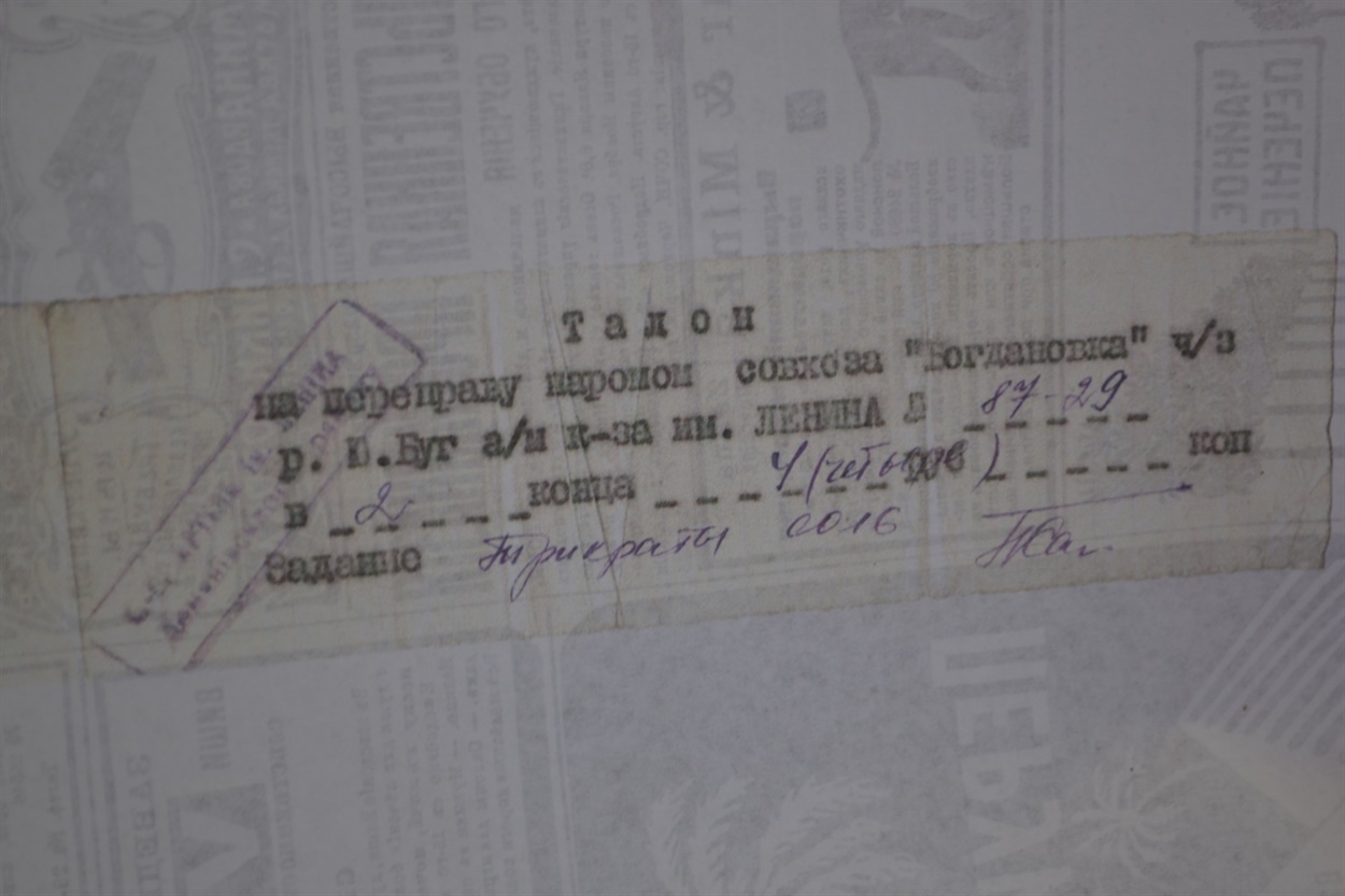 Новий експонат: талон на паромну переправу 