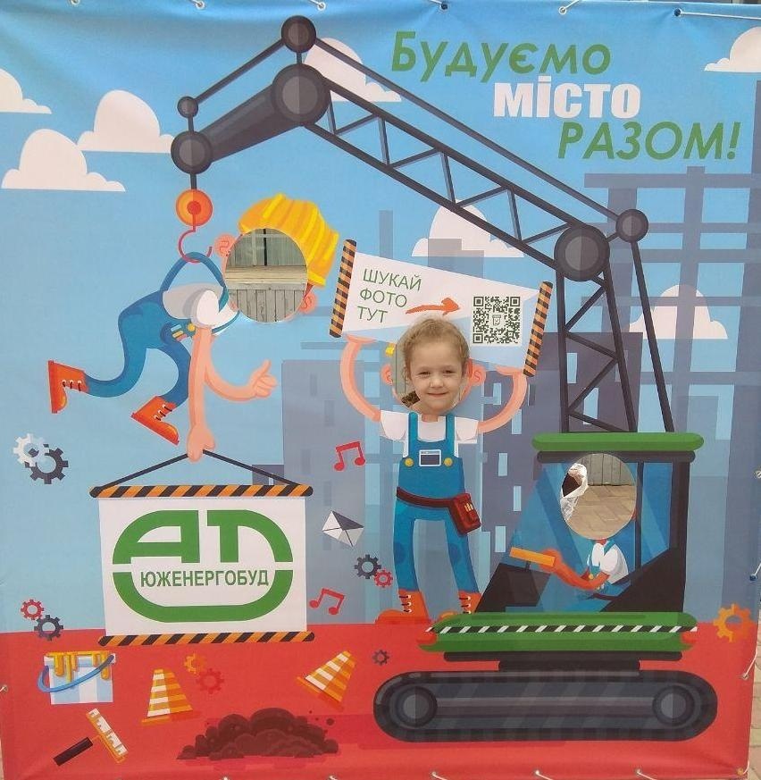 Яскрава фотозона для світлин на згадку про свято