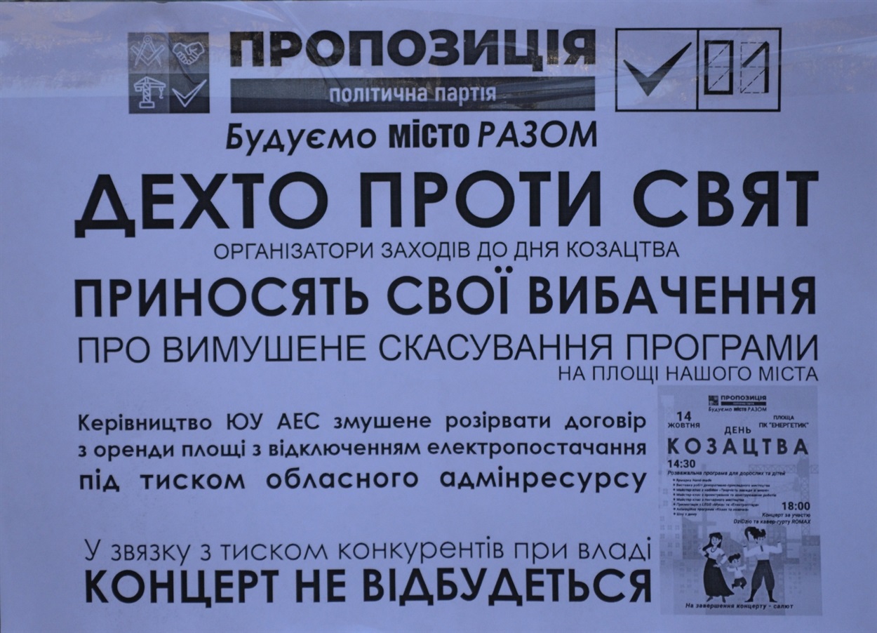 Пояснювальна листівка