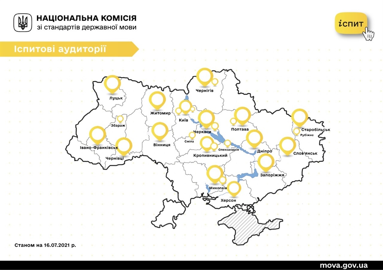 Карта проведення іспитів