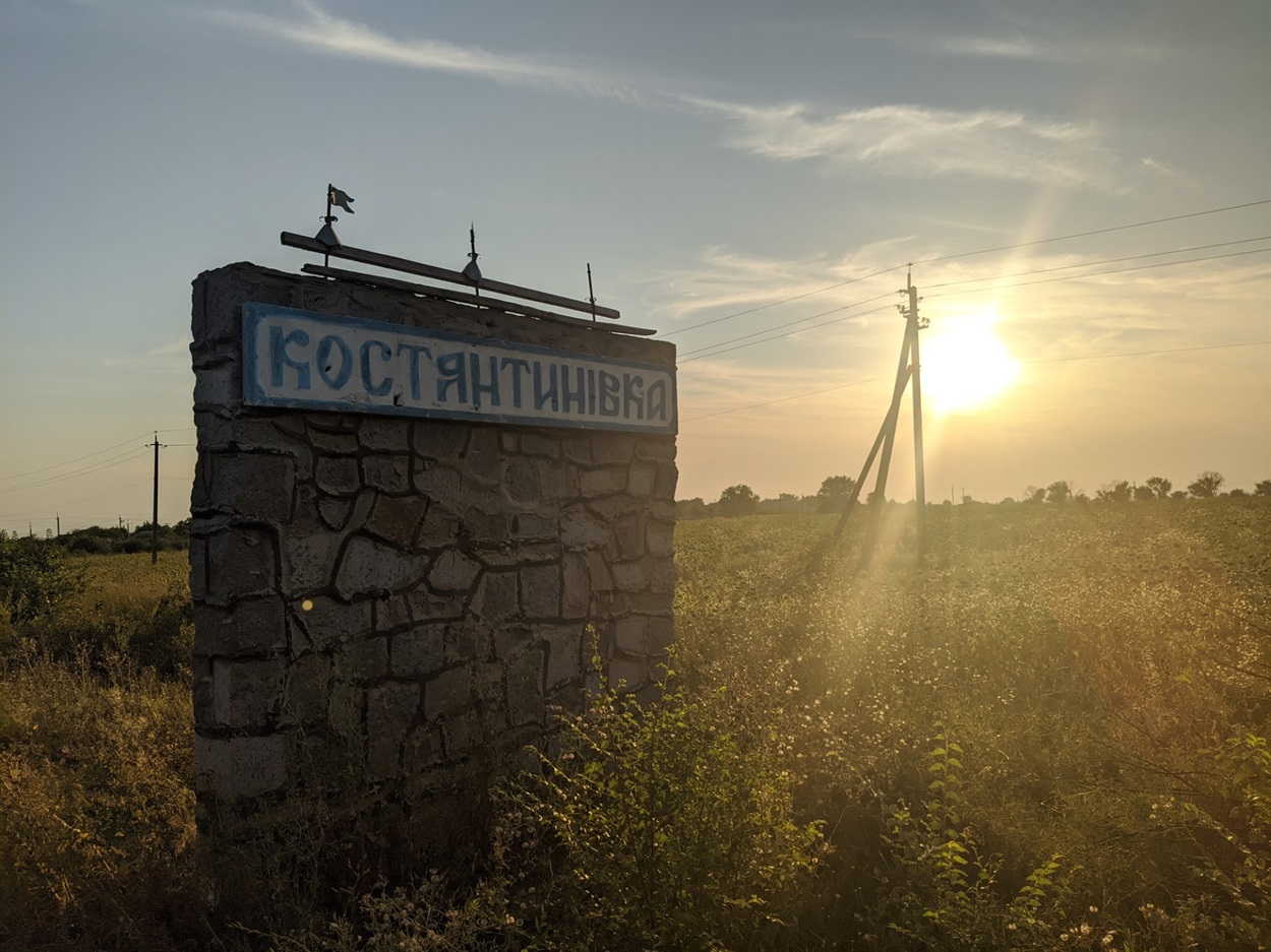 Ось так зараз виглядає цей оберіг на в'їзді в Костянтинівку з боку Первомайська