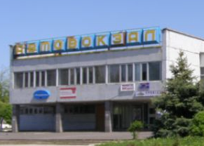Автовокзал розташований на вулиці Дружби Народів, 27