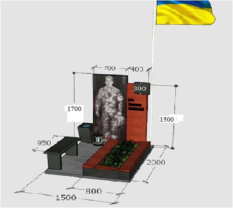 Ескіз пам'ятника
