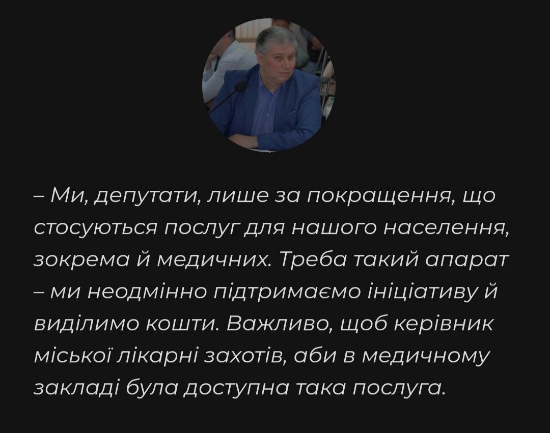 Коментар Миколи Покрови. Наразі колишній депутат обіймає посаду заступника міського голови.