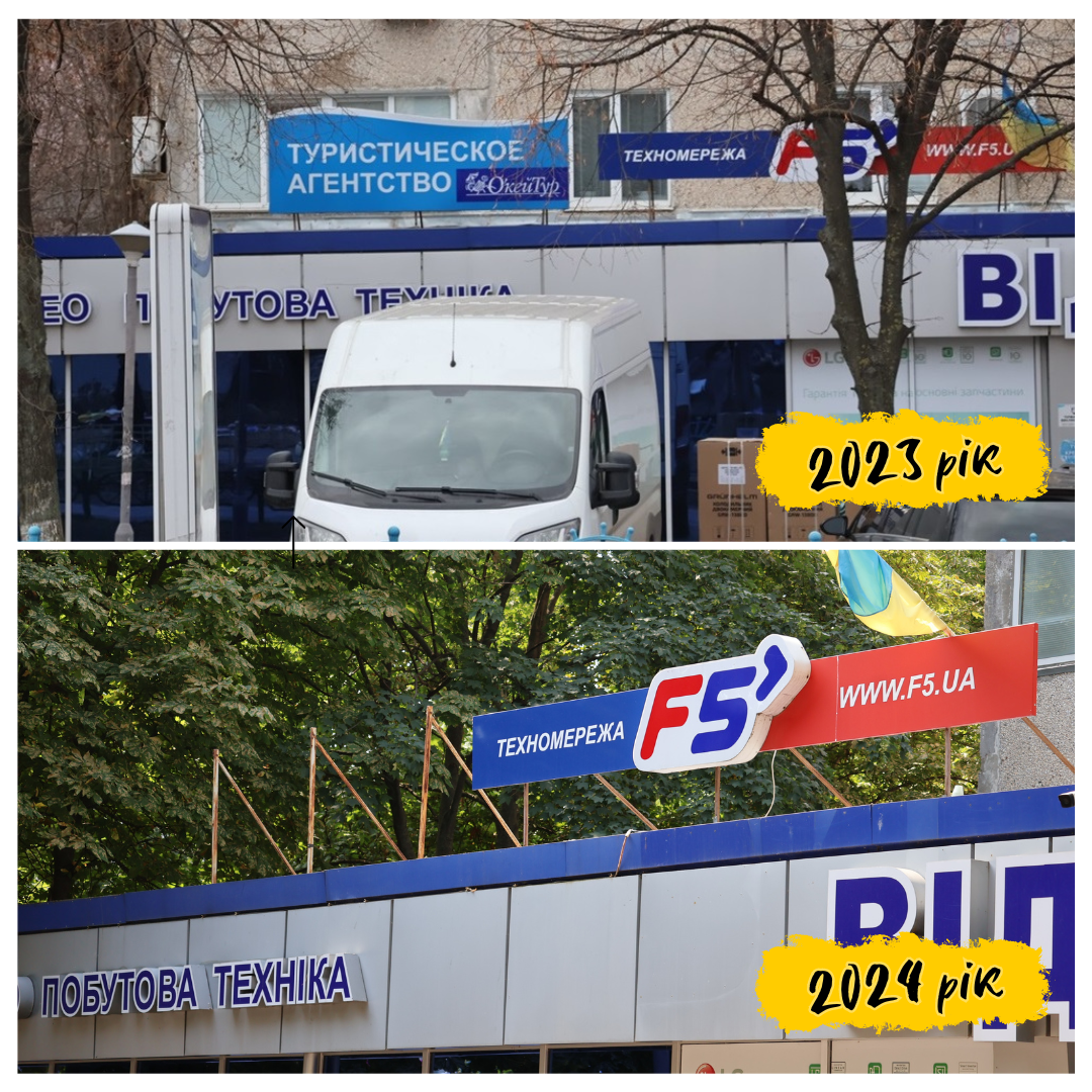 Була вивіска.... Немає вивіски...