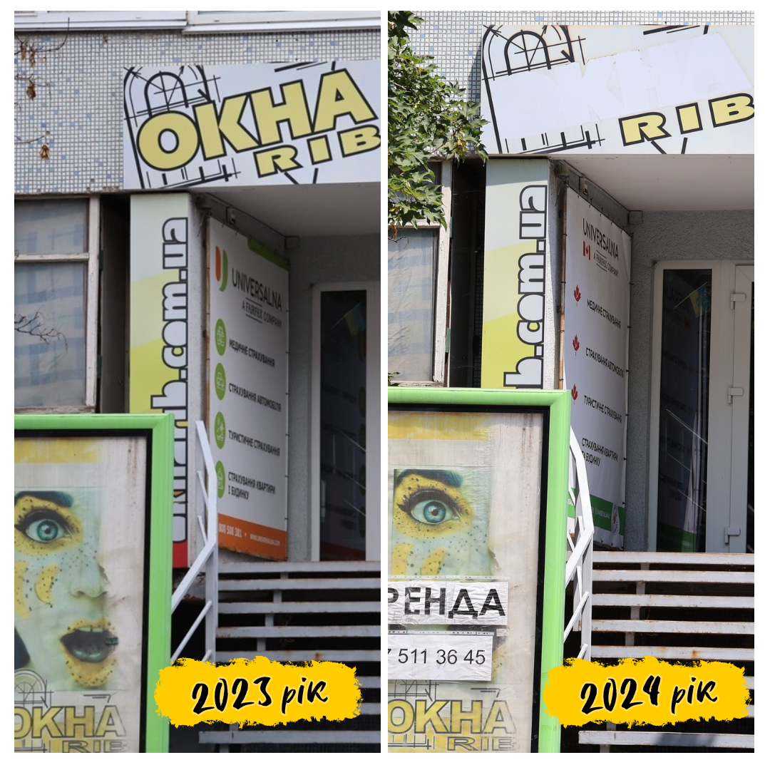 Залишилось ще замалювати на банері і все буде ок.
