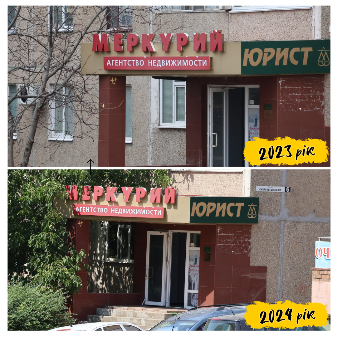 А може час приймати міри?
