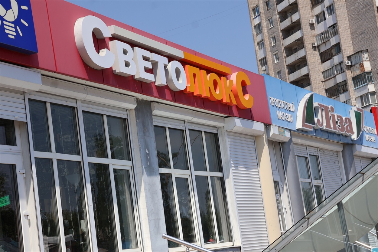 А що це таке "свето"? Повинно ж бути світло.