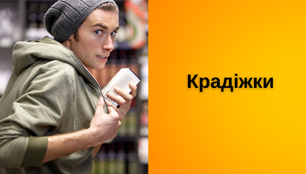 kradizhky