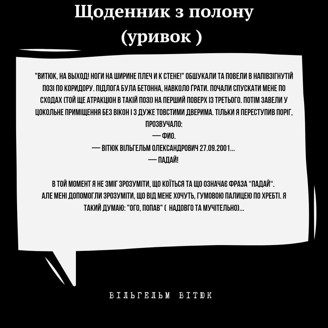 Уривок з книги Вільгельма