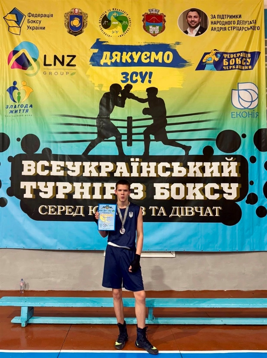 Срібний призер Максим Супрунов на чемпіонаті 