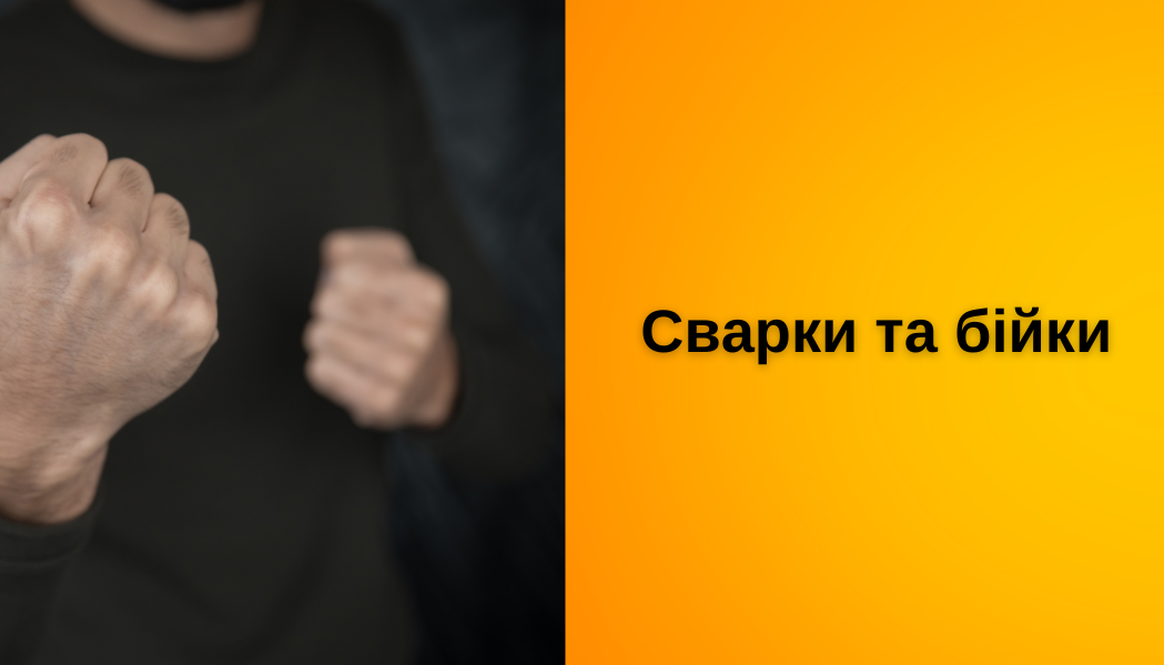Хроніка правопорушень у Південноукраїнську: труп у середмісті та бійка