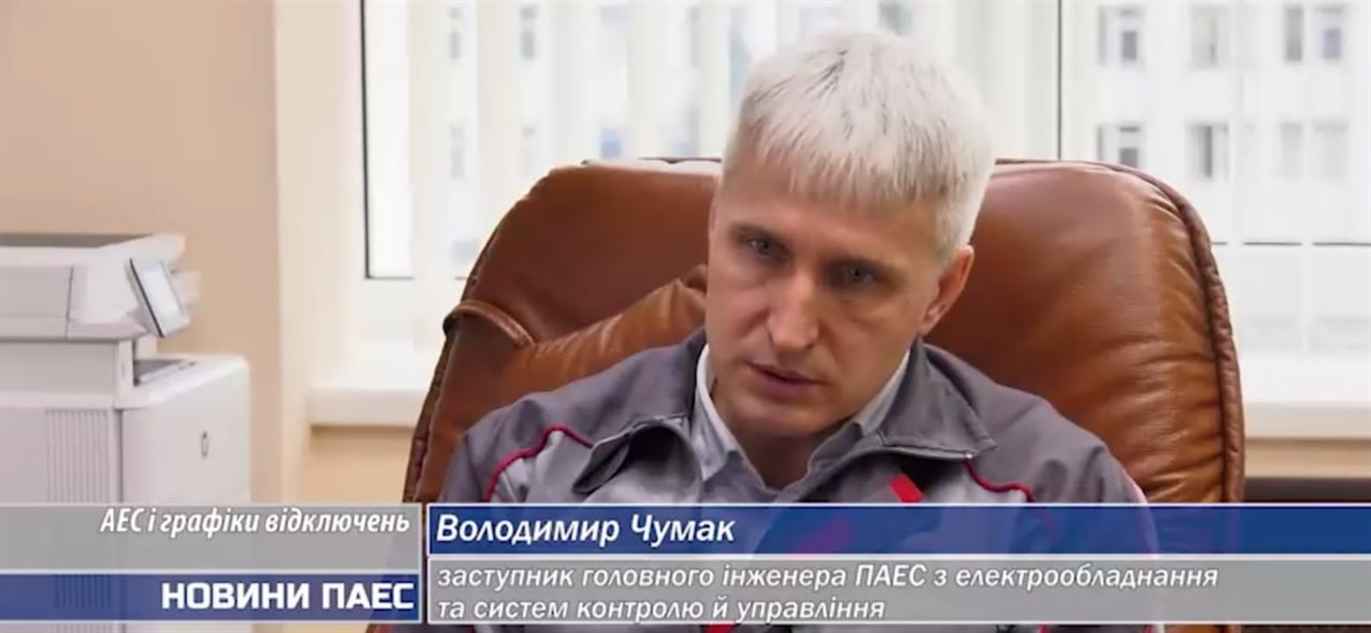 Володимир Чумак, заступник головного інженера ПАЕС з електрообладнання та систем контролю й управління