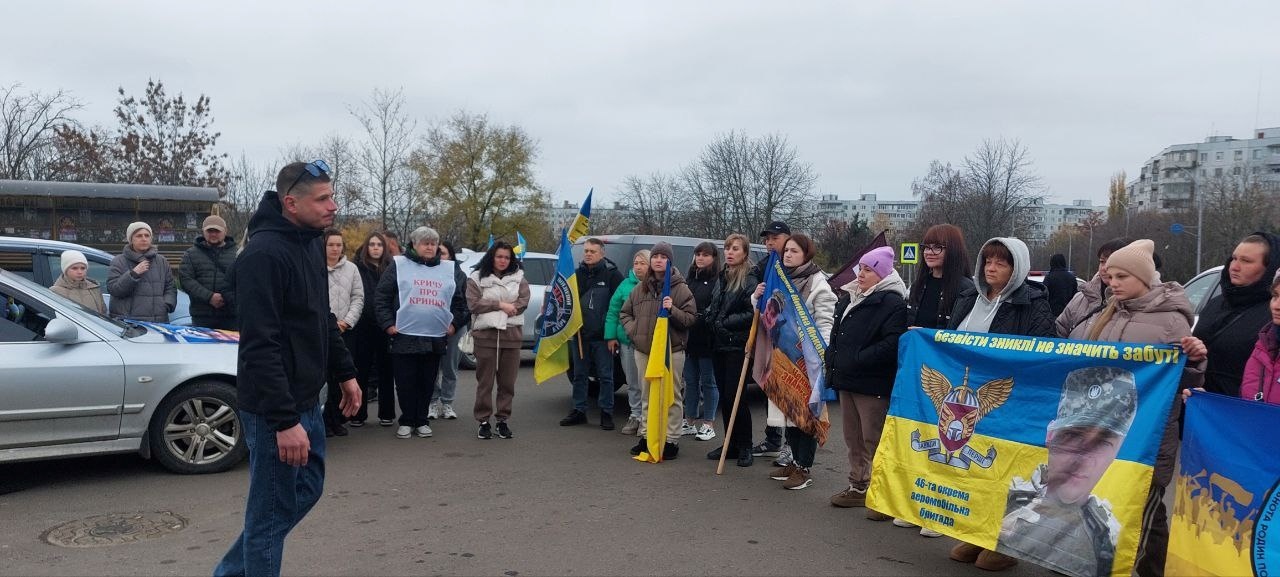 Чекаємо на кожного: у Південноукраїнську пройшла акція на підтримку полонених і зниклих безвісти