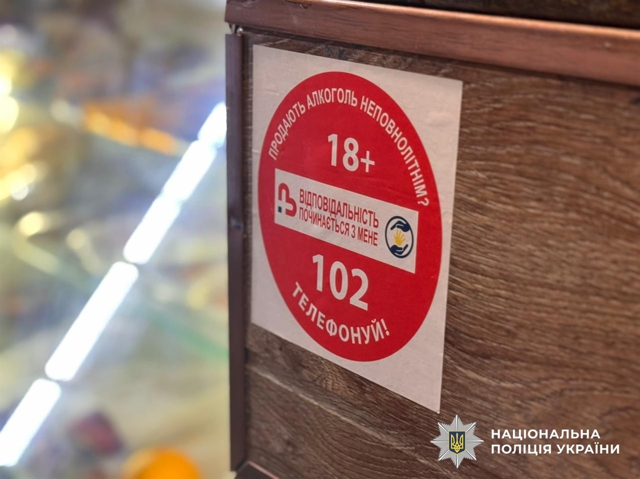 Школярка ушпиталена з алкоотруєнням у Південноукраїнську: причетних наказали