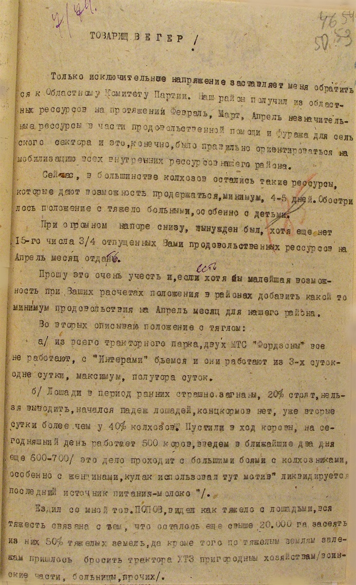 Коли хліб ішов на експорт, а люди вмирали: архіви Миколаївщини розповідають правду про Голодомор