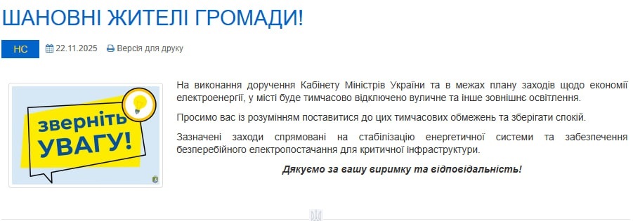 Скрін із офіційного сайту Південноукраїнська