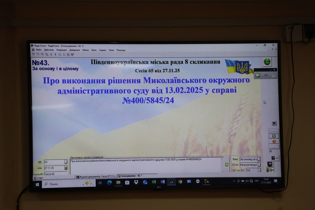 Премію мерові не знизили, заступника не поновили, до Кабміну звернулися: 65 сесія – остання частина