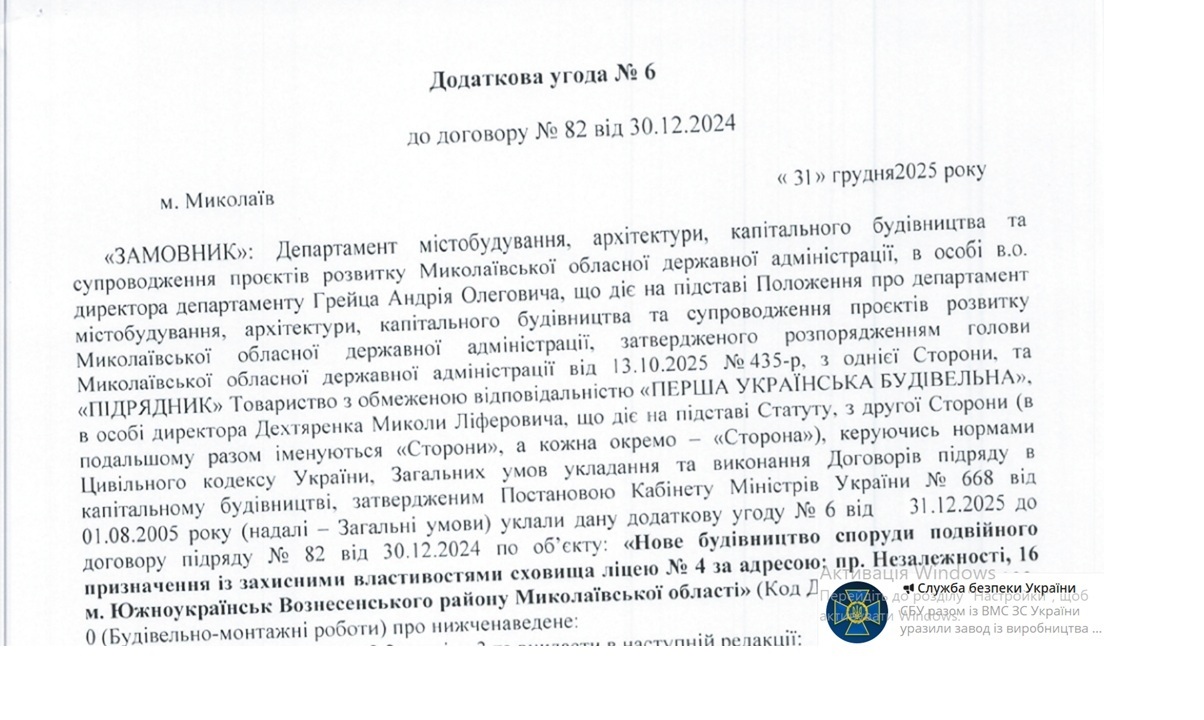 Укриття біля ліцею №4 у Південноукраїнську: стан робіт, підтоплення та строки завершення