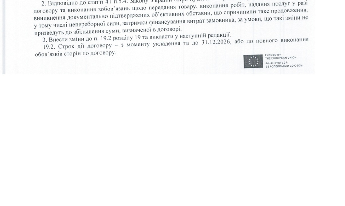 Укриття біля ліцею №4 у Південноукраїнську: стан робіт, підтоплення та строки завершення