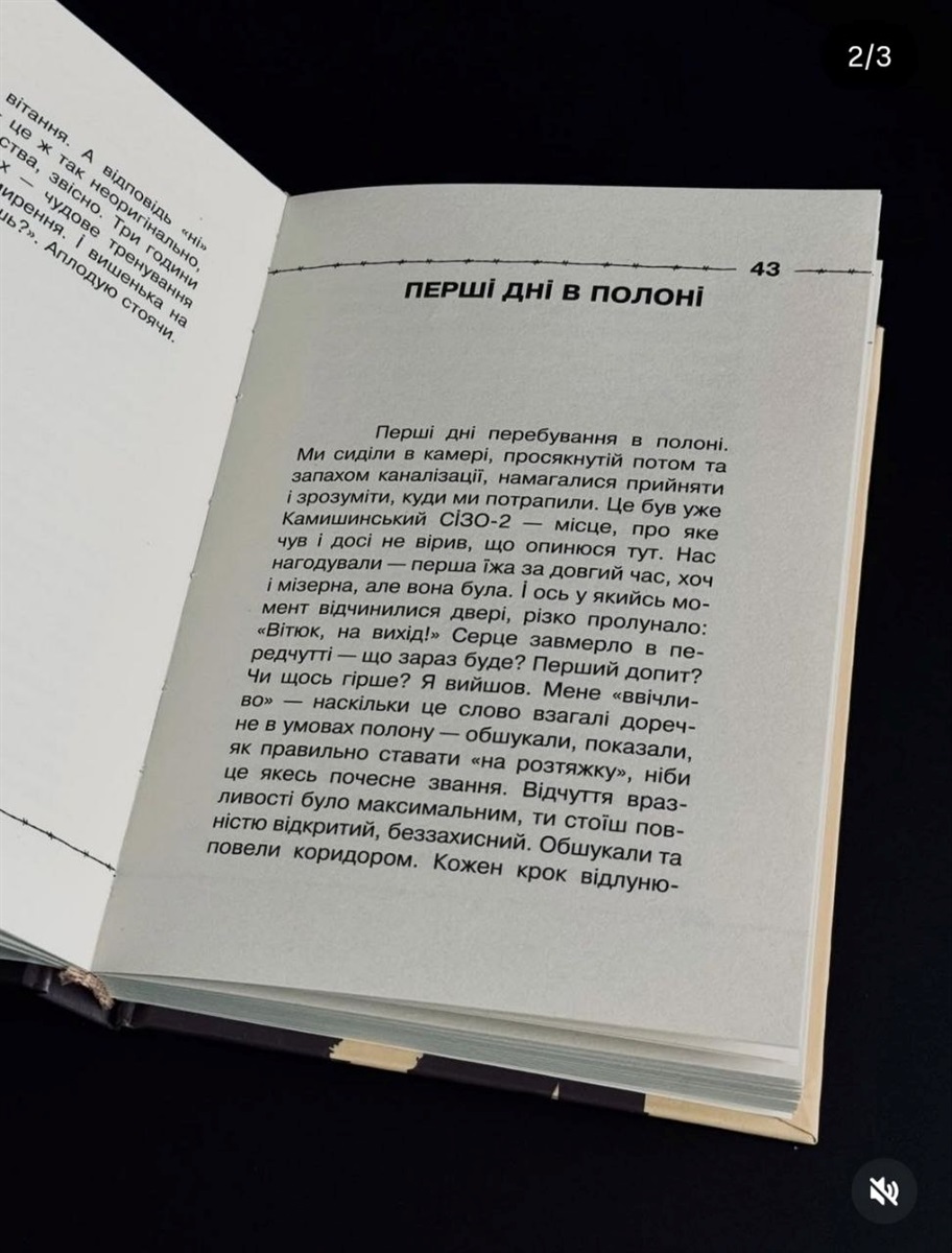 Уривок з книги