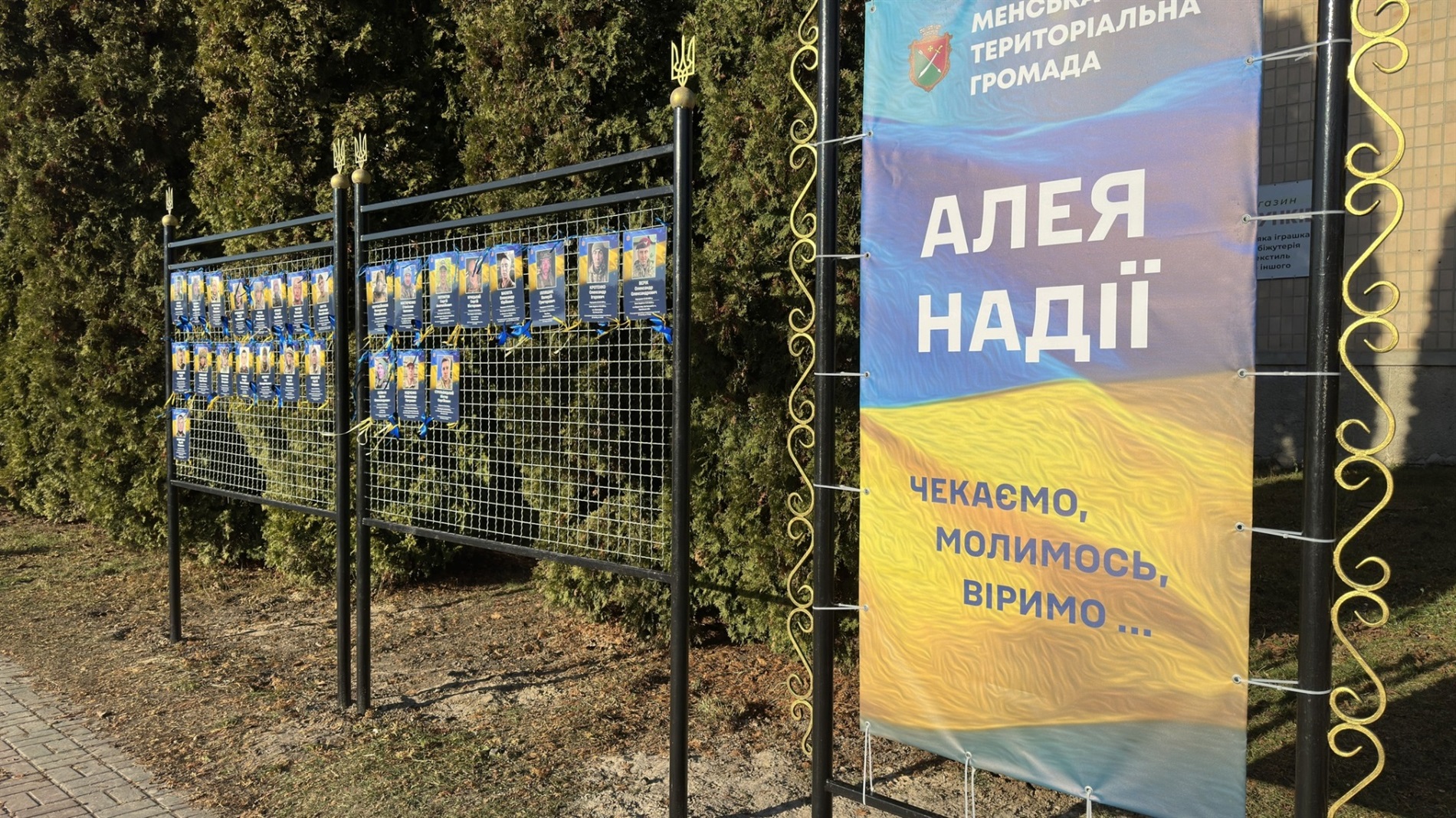 У Південноукраїнську обговорили створення Алеї Надії: громада й родини шукають спільне рішення