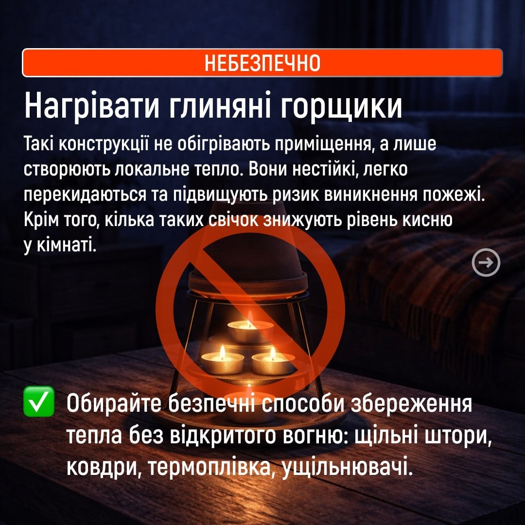 Безпечний обігрів квартири: теплий одяг та плед