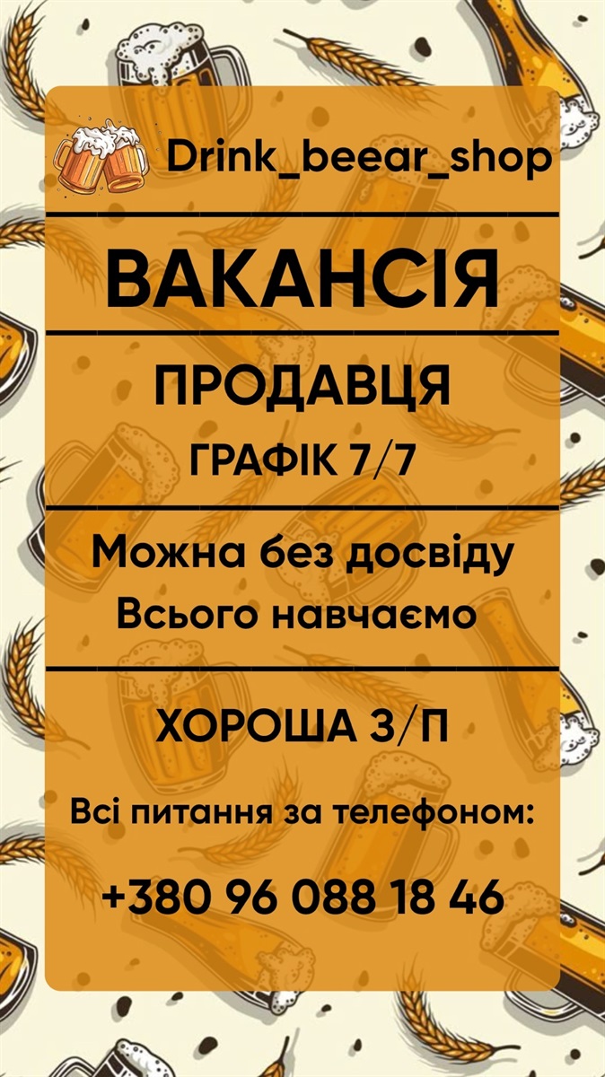 Де працювати у Південноукраїнську? Актуальні вакансії станом на 17 березня
