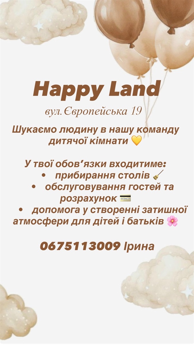 Вакансії в Південноукраїнську станом на 2 квітня