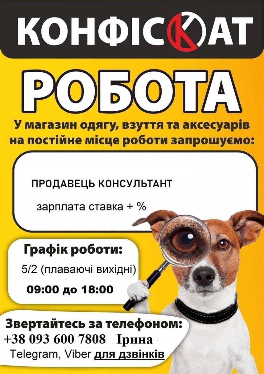 Вакансії в Південноукраїнську станом на 2 квітня