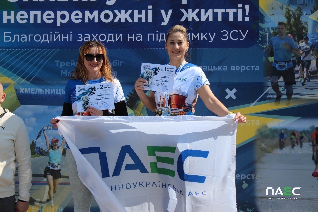 Спортивний десант у Нетішині: 15 працівників ПАЕС здобули 8 індивідуальних нагород