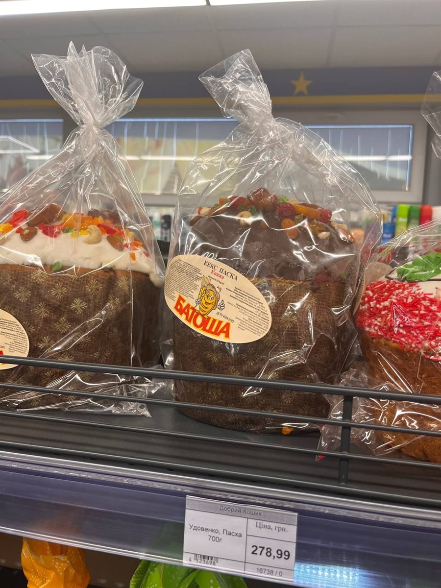 Солодкий моніторинг: скільки коштують великодні паски у Південноукраїнську