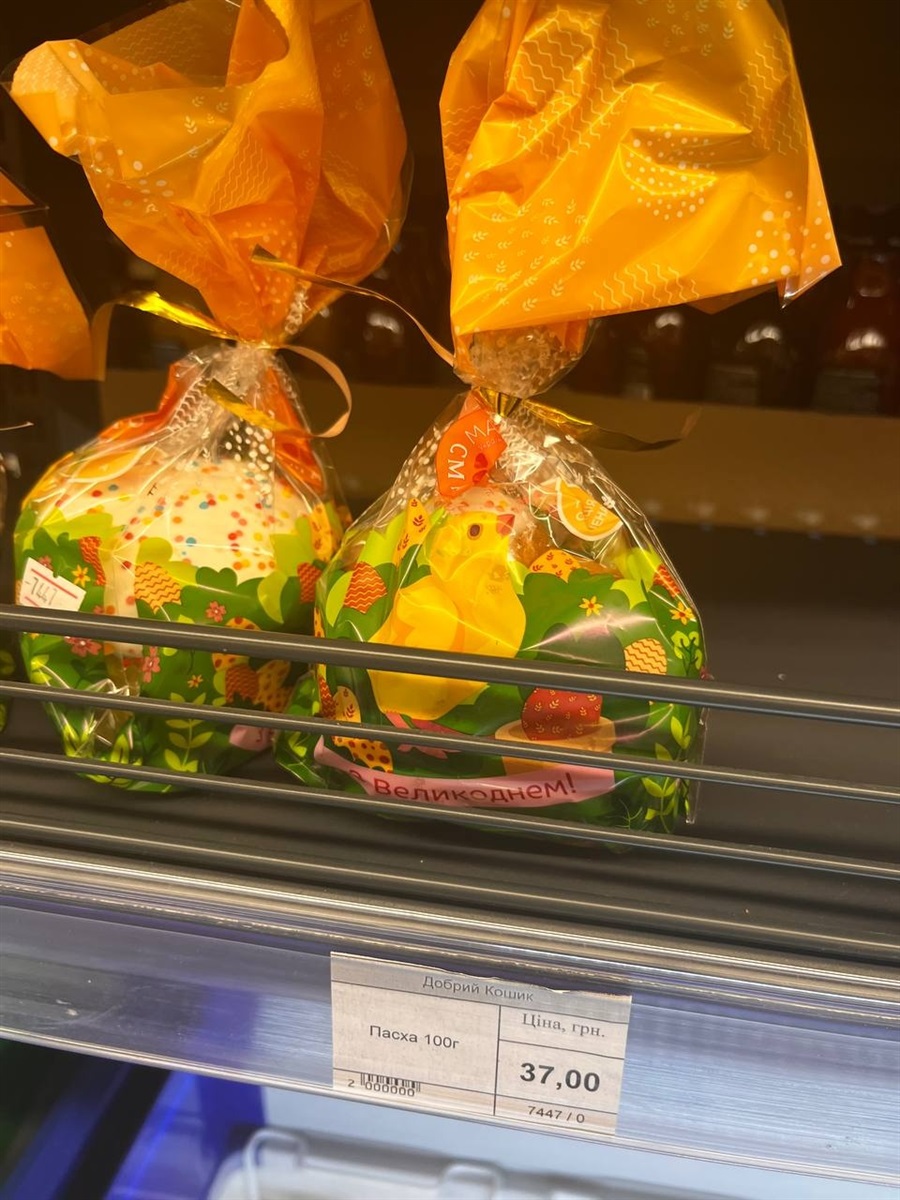 Солодкий моніторинг: скільки коштують великодні паски у Південноукраїнську