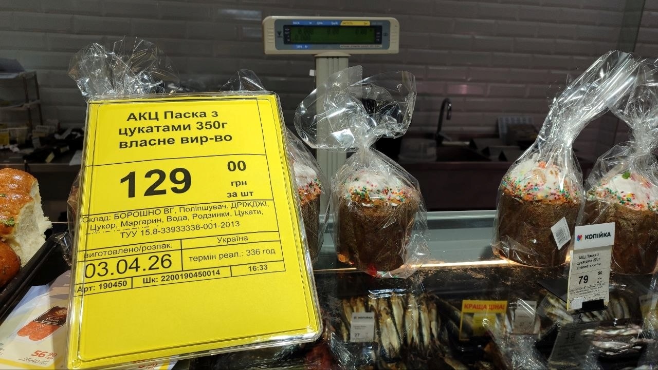 Солодкий моніторинг: скільки коштують великодні паски у Південноукраїнську