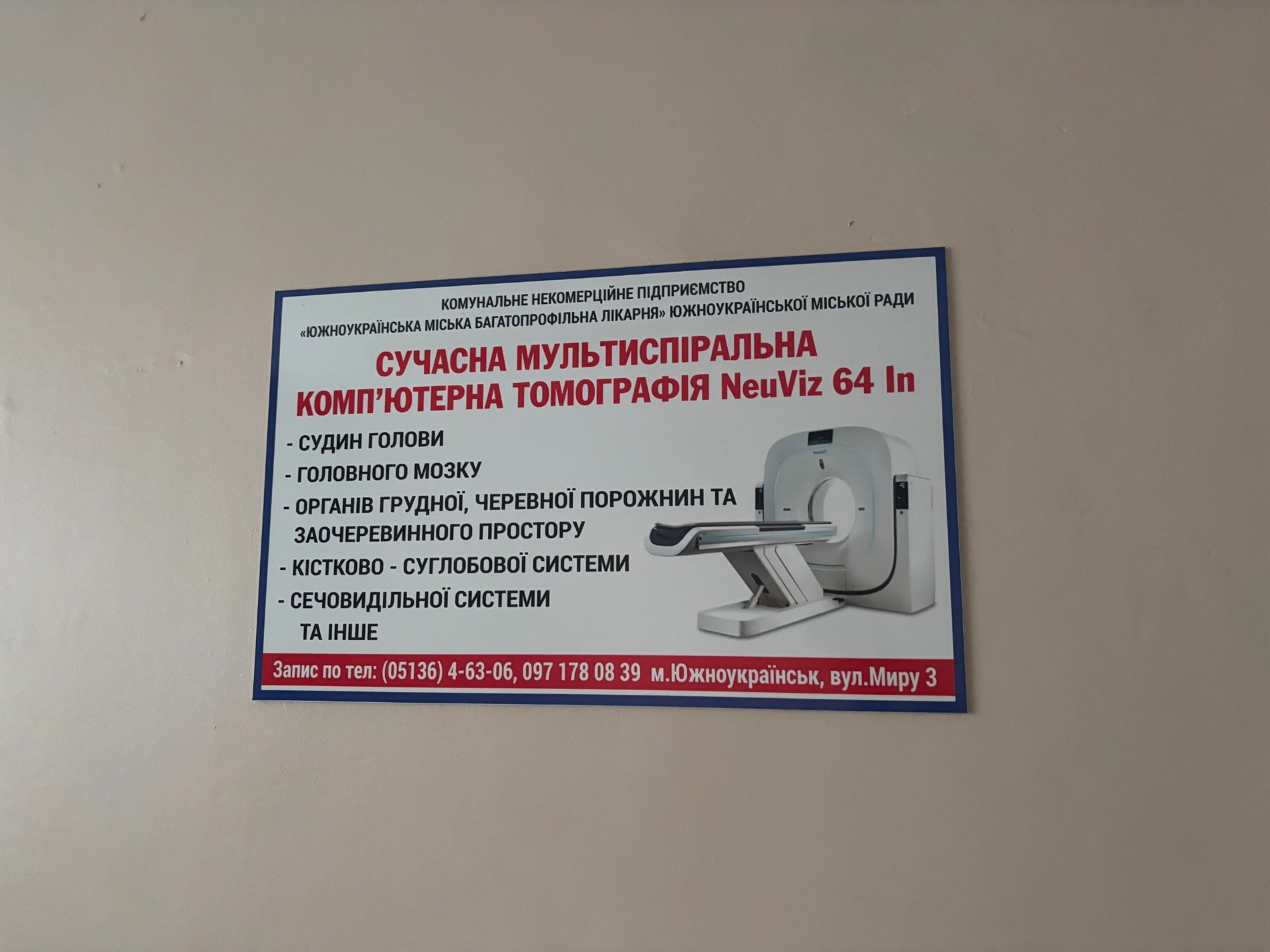 Як у міській лікарні Південноукраїнська реагують на мовні порушення