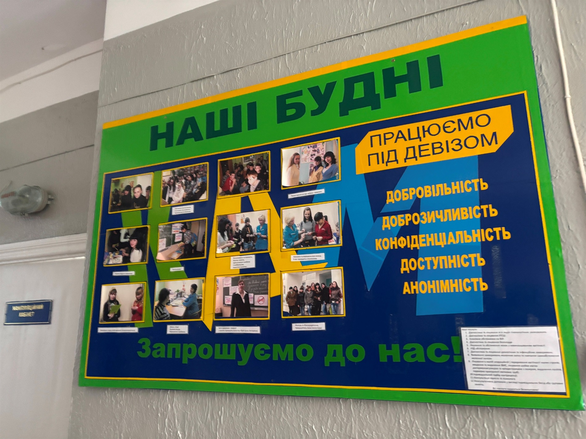 Як у міській лікарні Південноукраїнська реагують на мовні порушення