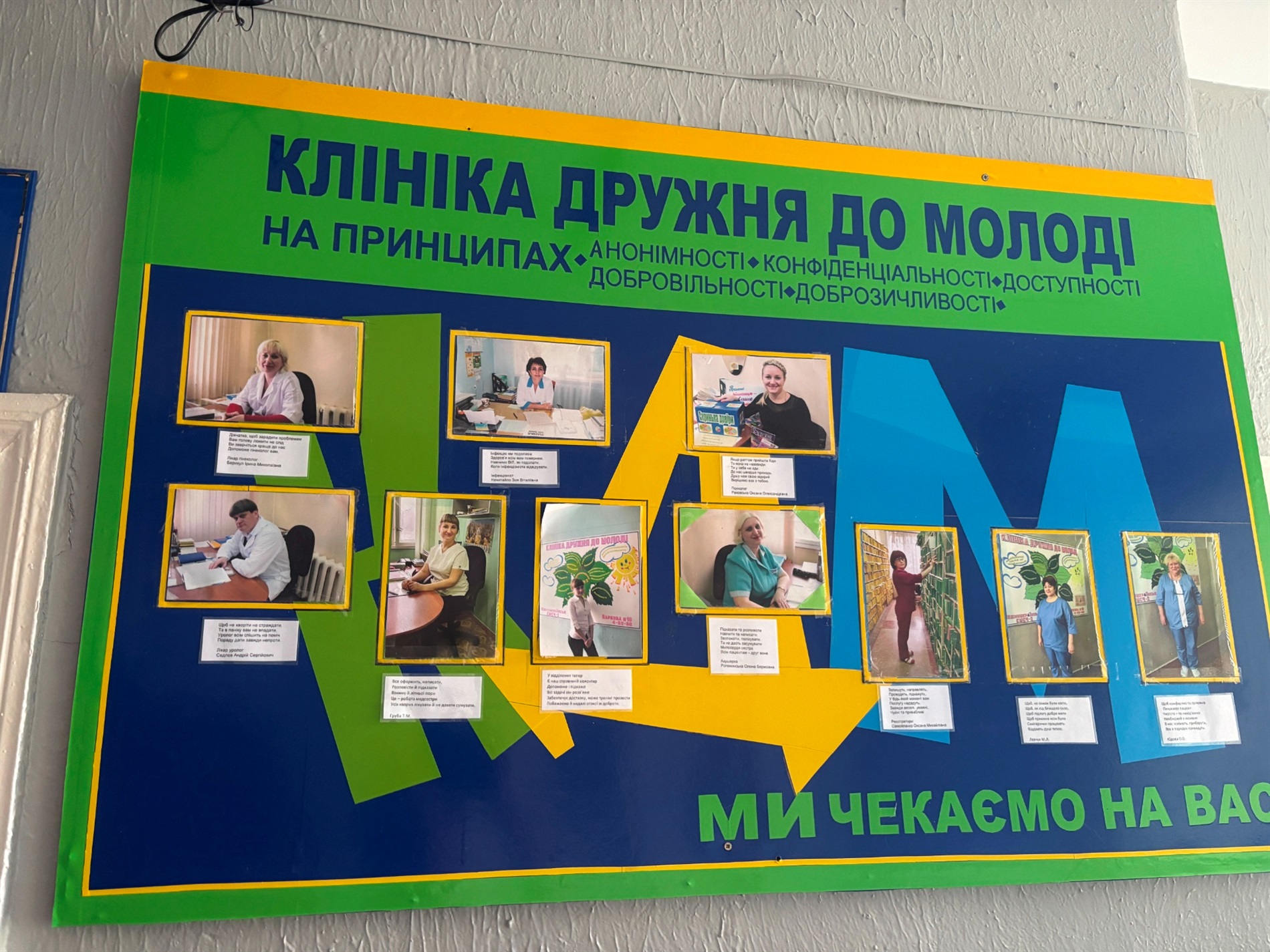 Як у міській лікарні Південноукраїнська реагують на мовні порушення