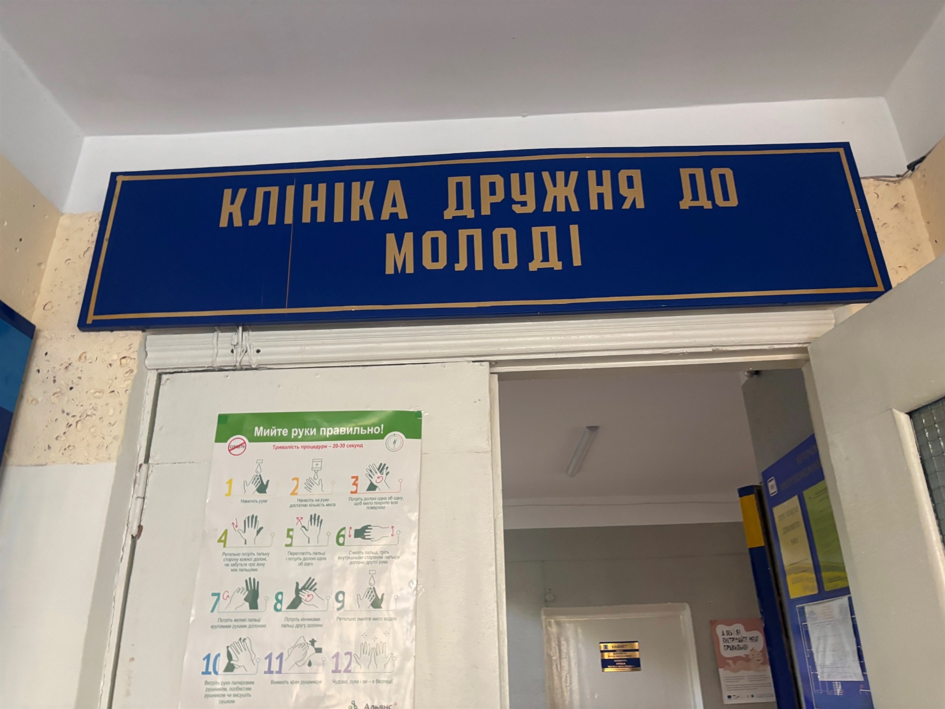 Як у міській лікарні Південноукраїнська реагують на мовні порушення