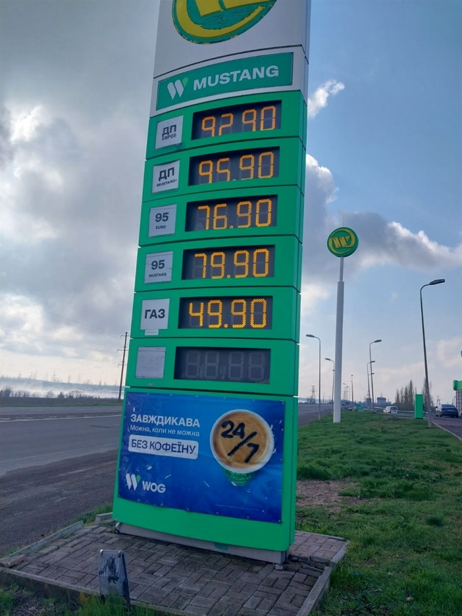 Заїхати на АЗС і не розплакатися: де в Південноукраїнську найвигідніше заправитись 13 квітня?