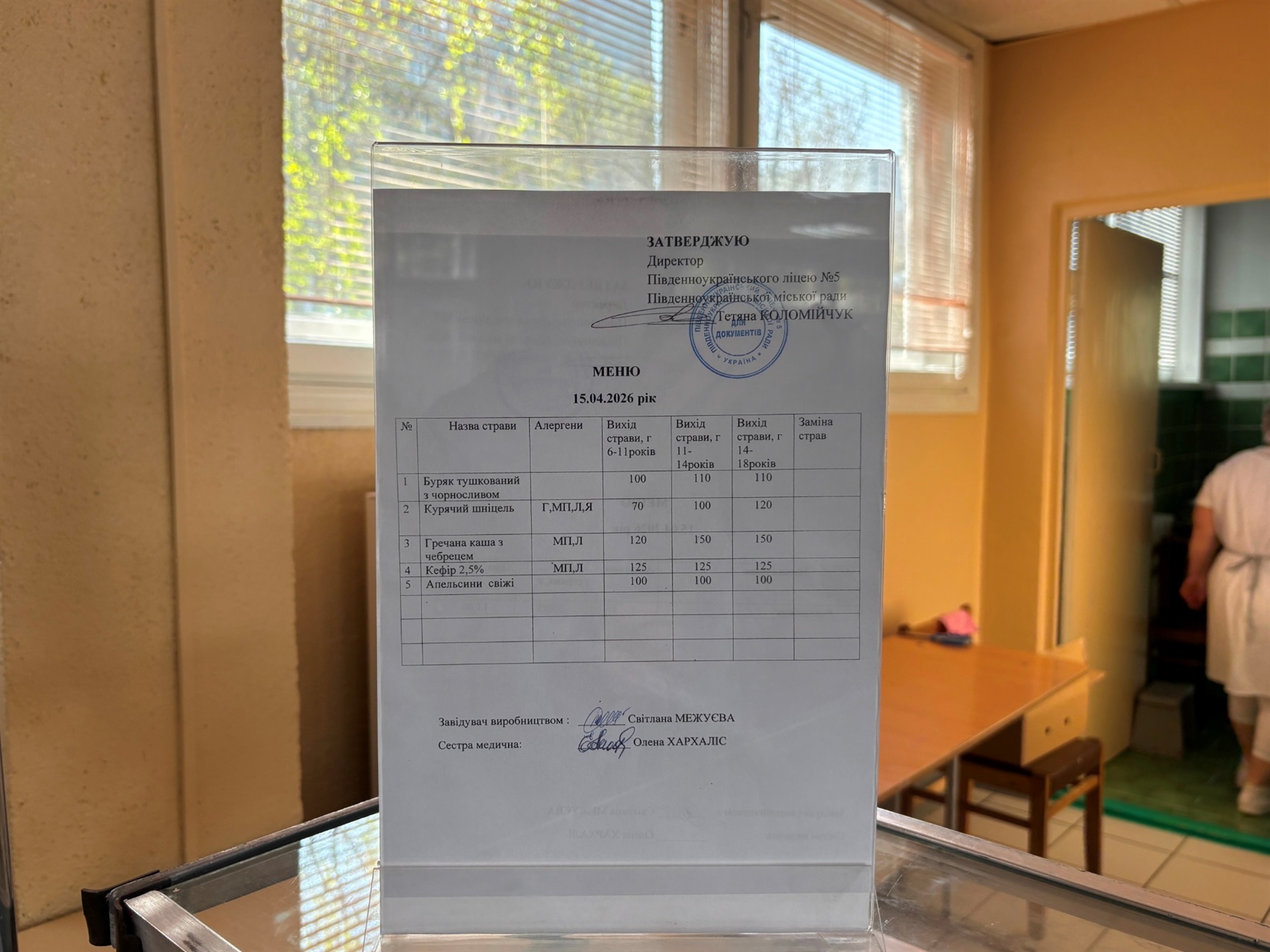 Без булочок і з бобовими: як змінилося харчування школярів у Південноукраїнську