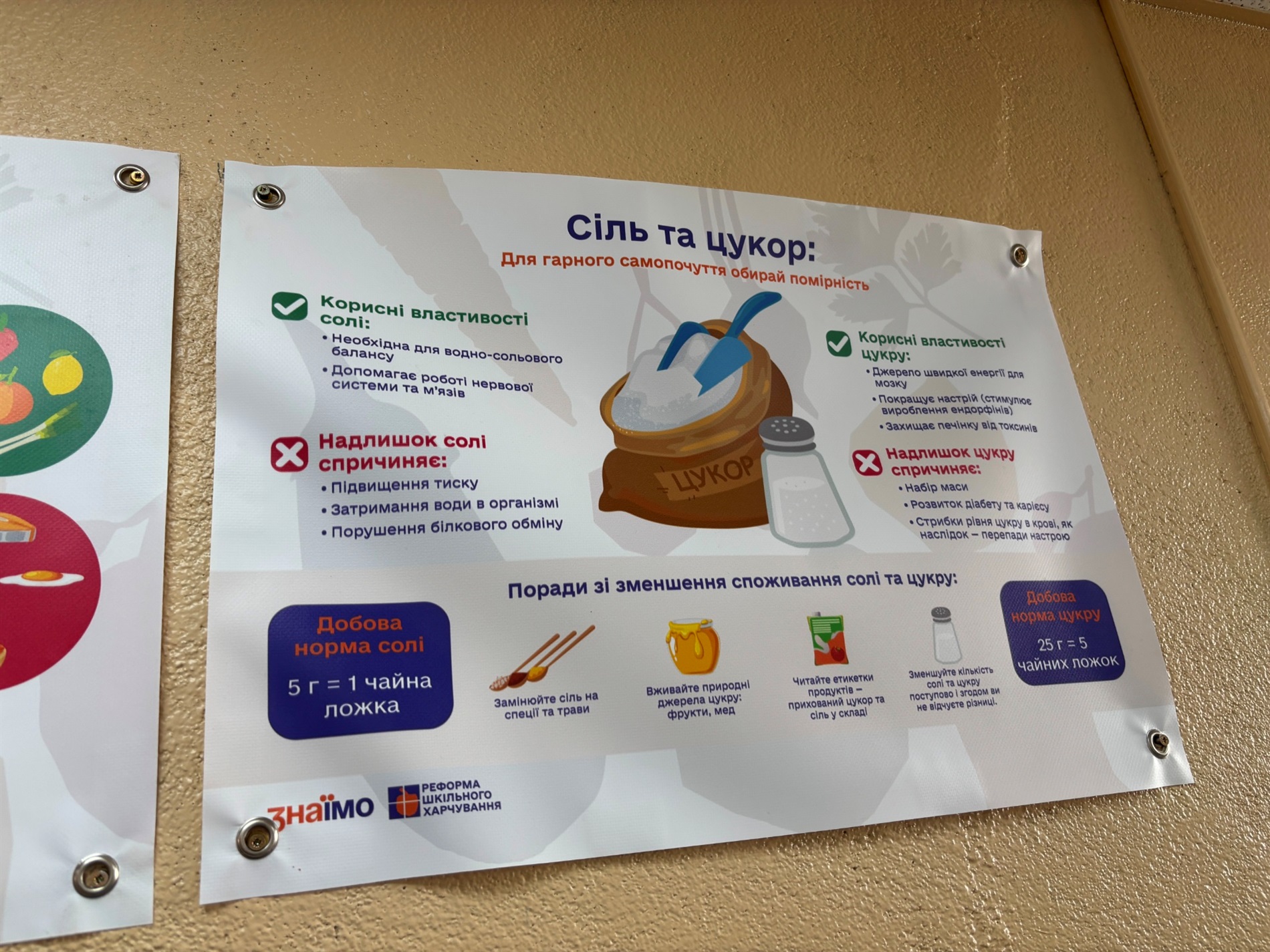 Без булочок і з бобовими: як змінилося харчування школярів у Південноукраїнську