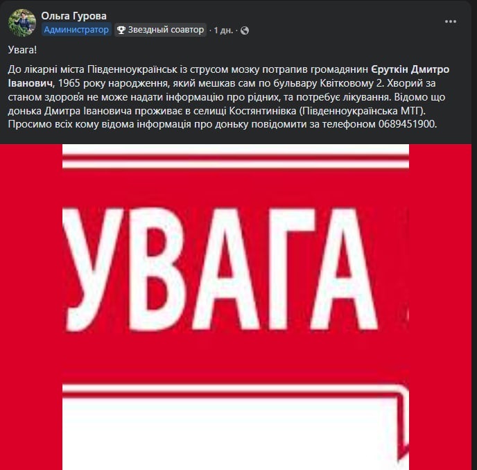 Скрін із офіційної сторінки Територіального центру