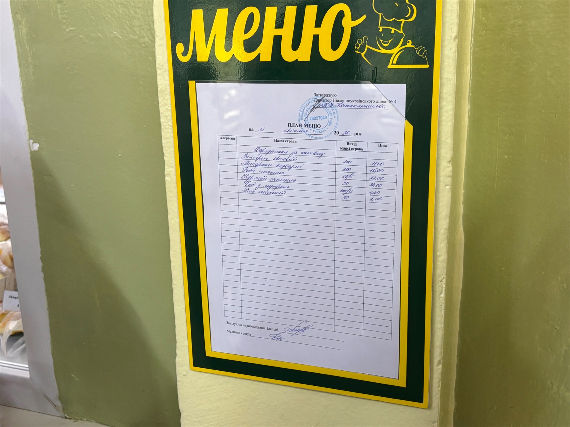 Запіканка — топ, риба — ні: смаки учнів ліцею №4 у Південноукраїнську