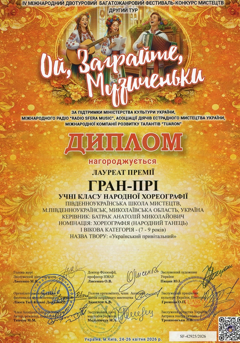 Гран-прі та сім перших місць: вражаючий успіх школи мистецтв на міжнародному конкурсі у Києві