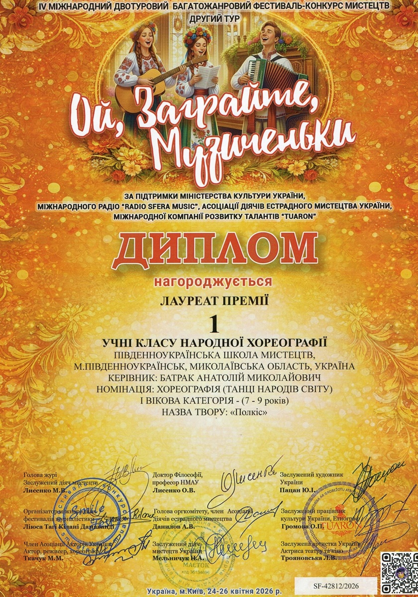 Гран-прі та сім перших місць: вражаючий успіх школи мистецтв на міжнародному конкурсі у Києві