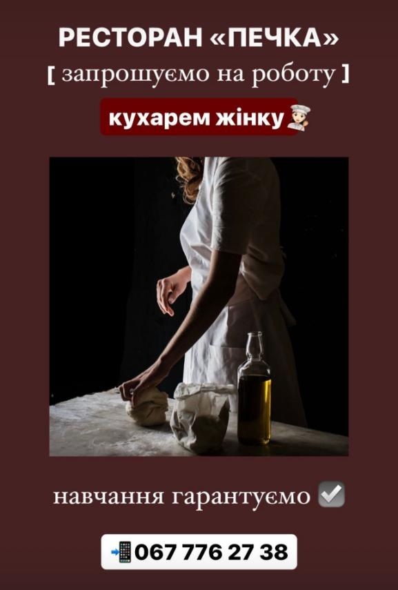 Гроші, досвід чи стабільність? Що пропонує ринок праці Південноукраїнська станом на 7 травня