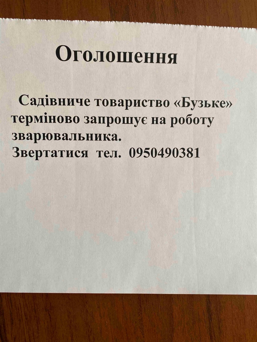 Гроші, досвід чи стабільність? Що пропонує ринок праці Південноукраїнська станом на 7 травня
