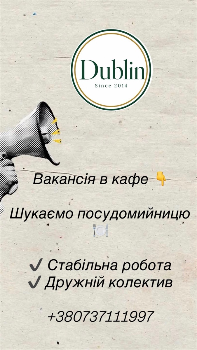 Гроші, досвід чи стабільність? Що пропонує ринок праці Південноукраїнська станом на 7 травня