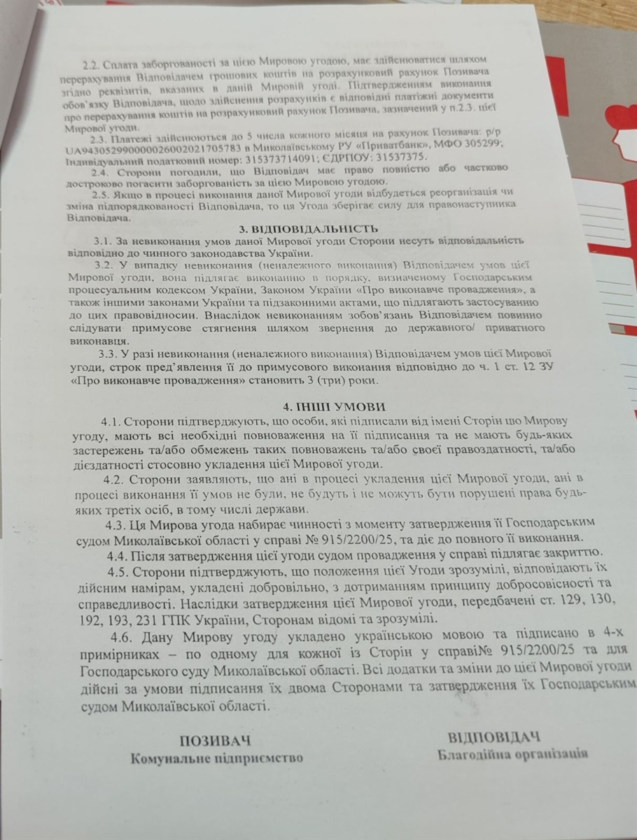 Поки дорослі з’ясовують стосунки, молодь чекає на відкриття молодіжного простору