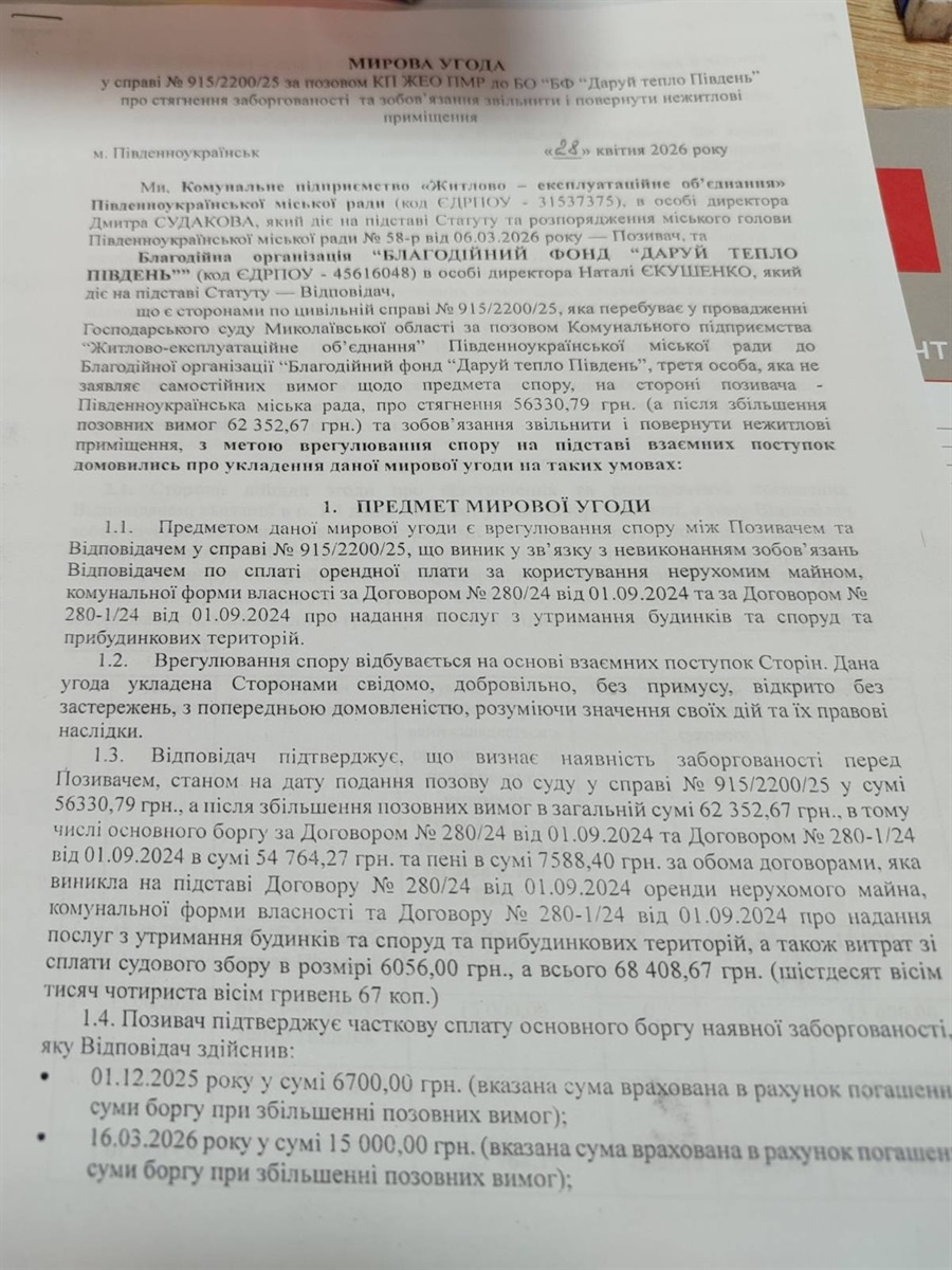 Поки дорослі з’ясовують стосунки, молодь чекає на відкриття молодіжного простору